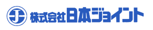 株式会社日本ジョイント