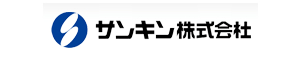 サンキン株式会社