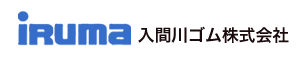 入間川ゴム株式会社