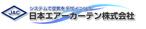 日本エアーカーテン株式会社