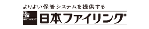 日本ファイリング株式会社