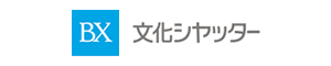 文化シヤッター株式会社