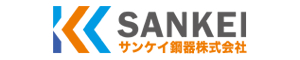 サンケイ鋼器株式会社