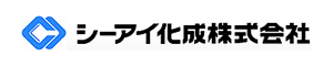 シーアイ化成株式会社