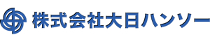 株式会社大日ハンソー