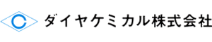 ダイヤケミカル株式会社