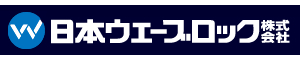 日本ウェーブロック株式会社